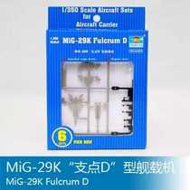 Trumpeter carrier aircraft model 1 350 MiG-29K Fulcrum D fighter 06216 with aircraft carrier
