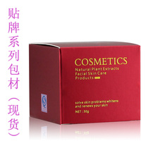 30g red cream glass bottle carton Cosmetics packaging box Packaging material custom printing long-term spot supply