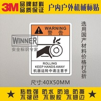 Direct selling 3m PVC warning sign sticker machine during operation please pay attention to hand mechanical equipment identification watch out