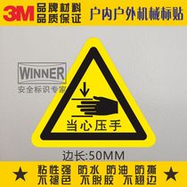 Direct Selling 3M Warning Sticker Beware of Hurt Hand Sticker Safety Logo Logo Waterproof Sticker Beware of Pressing Hands