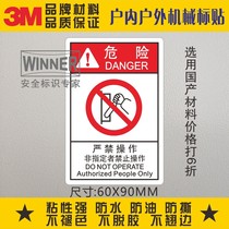 Direct selling machine equipment label warning sign 3m mark self-adhesive warning sticker safety label is strictly prohibited