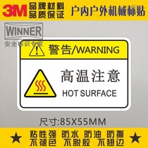 Direct selling warning sign sticker factory machinery equipment safety label PVC self-adhesive label sticker high temperature attention