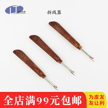 Leather fabric fabric machine tanning leather hand sewing wax thread removal knife wire cutter DIY hand cross stitch tool