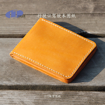 104 cow leather line driving license driving license plate version type document card bag room card dining card bank card shopping card drawing