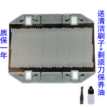 Suitable for Panasonic razor razor ES3833 ES3831 ES RC30 ES RC40 ES SA40 knife net cover
