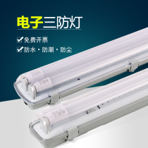 T8 old-fashioned electronic three-proof lamp single tube double tube waterproof and moisture-proof fluorescent lamp with lampshade dust-proof lamp sterilization lamp