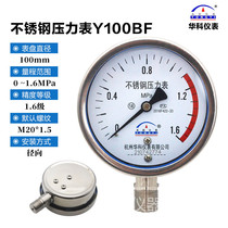 Hangzhou Fuyang Huake stainless steel pressure gauge Y100BF corrosion-resistant anti-corrosion and high temperature steam pressure gauge