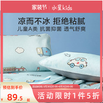 Water Star Childrens Home Textile Antibacterial Ice Silk Mat Summer Cold Mat Children A XI Foldable Cartoon XI 22 New