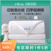 Water Star Childrens silk quilts by a full cotton anti-bacterial two-in-one quilt core A low sensitization four seasons implover