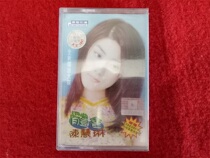 Brand new unopened (original genuine tape)Chen Huilin experience Mandarin 1997 Jiuzhou Audio and Video Publishing House