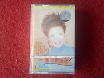 The new undismantled (original genuine tape) Zhang also entered the new era 1997 Shanghai audio and video Publishing House