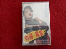 New undismantled (original genuine tape) Central Little Rock Guangzhou Audiovisual Publishing House
