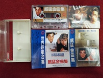 (Original genuine tape) World Superstar Collection Mighty Golden Score Collection Beijing Cultural Audiovisual Publishing