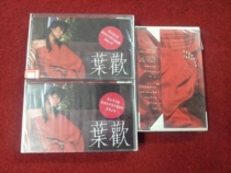 New Unopened (Original Genuine Tape) Ye Huan Because I Love You