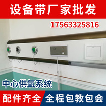 Medical equipment with atomized door clinic bedside concentration oxygen nursing home hospital call system aluminum alloy