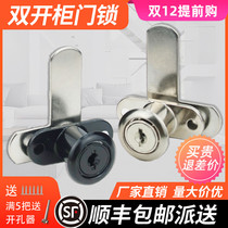 Cabinet door lock split door lock wardrobe lock cabinet lock single double open door lock file cabinet lock letter box lock cabinet furniture lock