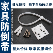 Furniture anti-toppling fixed children Safety nylon anti-fall with universal five-bucket cabinet anti-inverter button 100 up and down