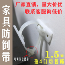 FURNITURE ANTI-DUMPING FIXED CHILDREN SAFETY NYLON ANTI-FALL BELT HOME UNIVERSAL FIVE-BUCKET CLOSET WARDROBE SUB-ANTI-INVERTER BUCKLE