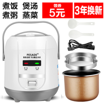 Household rice cooker Mini hemisphere small ordinary rice cooker 1-2 people student intelligent old-fashioned steamed rice single person