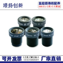 Monitoring 5 million HD M12 Lens 1 2 3 6 6 8 16 25mm wide angle infrared 850nm narrow-band