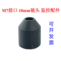 M7 interface tapered lens 10mm high-definition pointed cone small lens nozzle M7*0 35 miniature security monitoring accessories lens