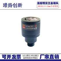 OpenMV4 Plus 3 M7 manual zoom lens security monitoring 3 million M12 interface 2 8mm-12mm
