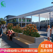 Guangdong elegant landscape engineering outdoor commercial street square glass fiber reinforced plastic seat flower box leisure seat stool customization