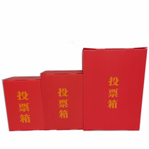 PP environmentally friendly plastic hollow board folding red ballot box Net red waterproof large medium conference election donation box