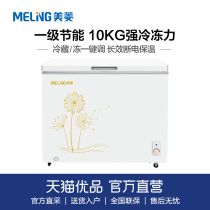 MeiLing Baring BC BD-300DT Large Ice cabinet Refrigerated frozen horizontal commercial energy saving freezer