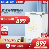 MeiLing MeiLing BC BD-100DTQ household small freezer freezer refrigeration energy saving power saving commercial freezer