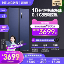 (Very Net) MeiLing MeiLing 548L on the open door clean flavor sterilization level inverter energy saving frost-free refrigerator