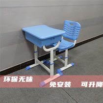 Desk for primary and secondary school students and children's home tutoring desks and chairs for the host class lifting writing desk ABS plastic learning desk
