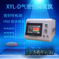 Air tightness detector New energy vehicle lithium battery camera horn welding waterproof equipment leak detection tester