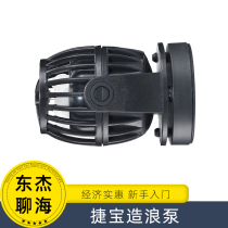 Jiebao fish tank wave pump aquarium wireless flow variable frequency mute SW-2 SW-4 SW-8 mini compact