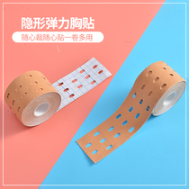 Japanese elastic cloth breast patch big chest tape bandage invisible body lift strap tie tie breast patch summer thin sweat-proof