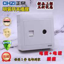 Ming telephone TV socket main Nai Ming cable TV with voice panel open box two-digit wired telephone with module
