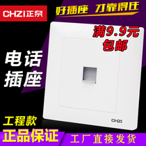 Single-Port telephone socket zhengnai 86 White concealed phone plug in a single voice panel with module