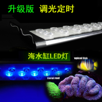 Jingfeng fish tank lamp Seawater tank lamp Coral led high-power lamp holder software algae explosion LPS SPS full spectrum