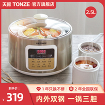 Tianji electric saucepan water stew pot birds nest stew cup full automatic household ceramic bb soup pot 2 5L porridge artifact