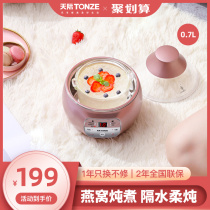 Skyrim birds nest stew pot water-proof household multi-function soup pot Automatic intelligent water-proof stew pot health porridge