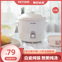  Skyrim electric stew pot Ceramic household 2L soup porridge pot Automatic porridge artifact Smart stew pot health electric casserole