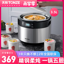  Skyrim electric stew pot Water-proof stew pot Ceramic soup pot Electric household multi-function stainless steel large capacity automatic