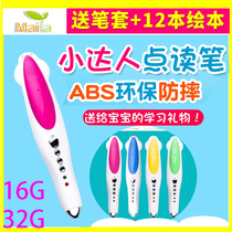 Little Master Smart point reading pen Official website Qman English Picture Book Point reading Sweetheart English Pearson graded reading