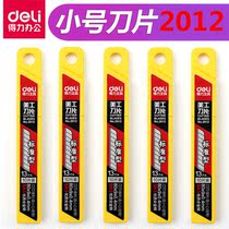Deli 2012 small art blade 9mm art blade large size blade express unpacking art blade
