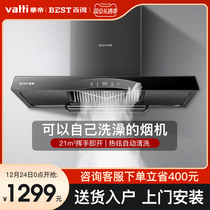 Vantage Bade E306 top suction type large suction automatic cleaning range hood household kitchen smart oil Hata machine