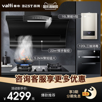 Vantage Bade E602 range hood gas stove package home kitchen top side suction Hood stove stove large suction