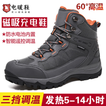 Charging shoes mens electric heating shoes electric heating heating shoes womens warm cotton shoes winter big feet wolf warm foot treasure electric heating can walk