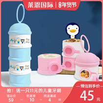PUKU baby milk powder box baby out portable snack box mini large capacity split compartment sealed moisture-proof