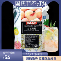 Andros Andrew white peach Jasmine jasmine jam strip sauce peach Jasmine smoothie tea drink sauce 1kg