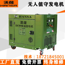 Imported unattended power failure self-starting 5KW8KW silent diesel generator room Villa power supply single three-phase